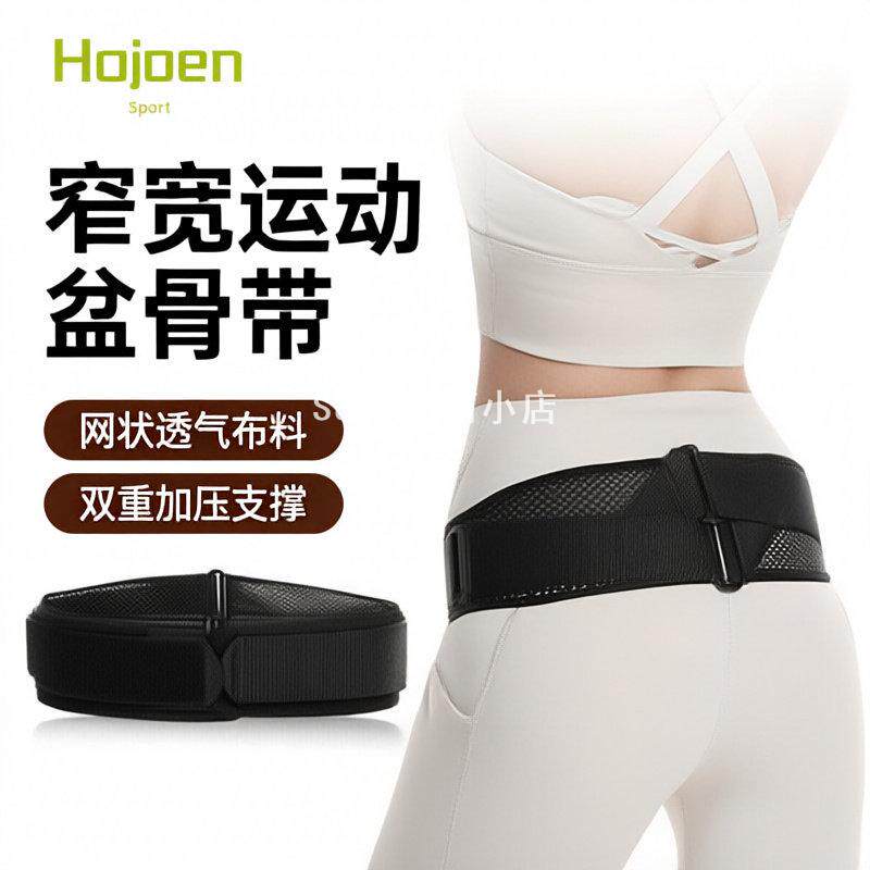 SUSU透气低腰护腰带产后收腹托腹