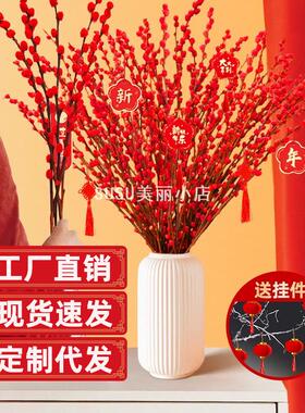 SUSU适合客厅放的干花摆件红色年宵花花卉干枝盆栽抱抱桶水培植物