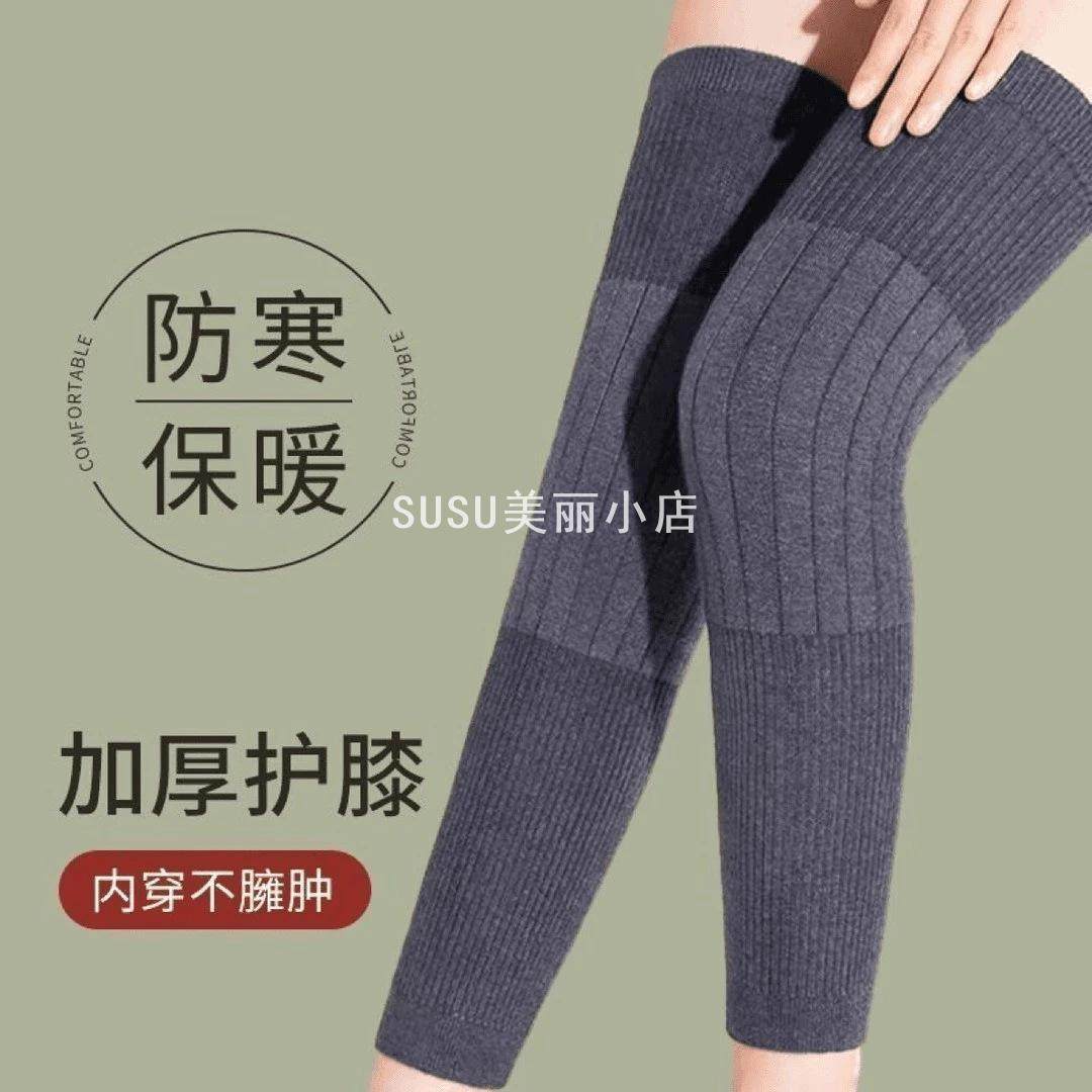 SUSU新款保暖护膝加长防滑保暖护膝加厚护腿秋冬护膝膝部防护用品,居家日用,膝部防护用品,淘宝优惠券,粉丝福利购,淘宝优惠卷