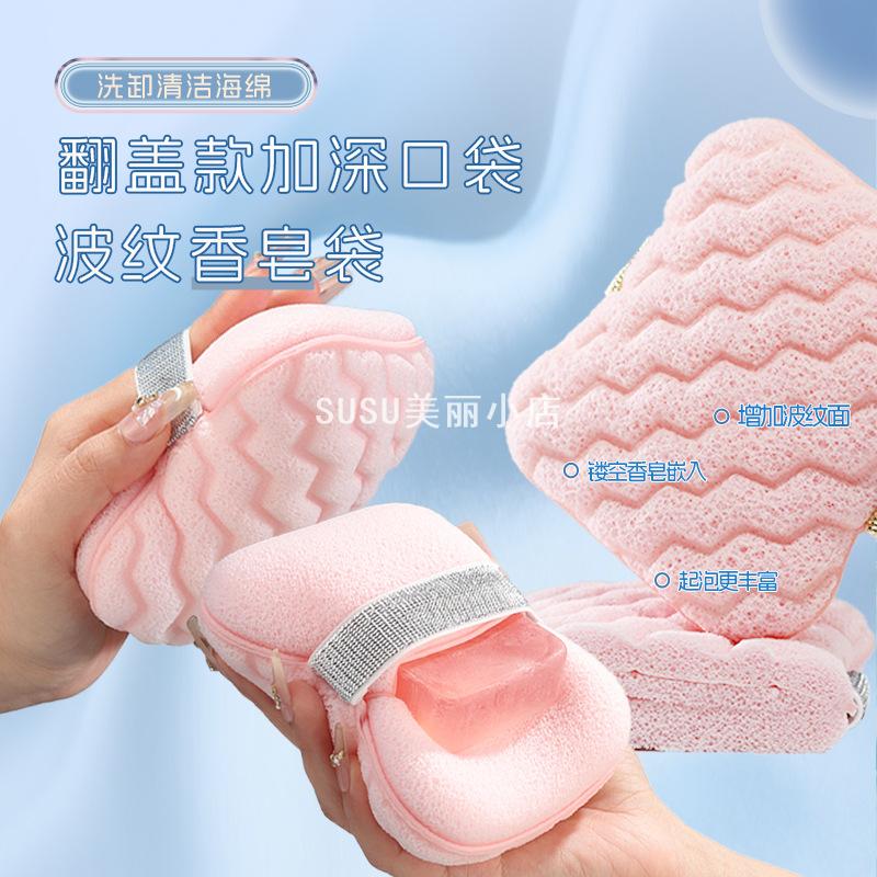 SUSU专利香皂袋+洗脸扑套装｜
