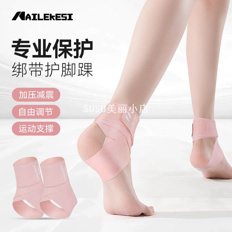 SUSU护踝扭伤恢复防脚踝护具护套足球跟腱保护套跳绳羽毛球可穿鞋