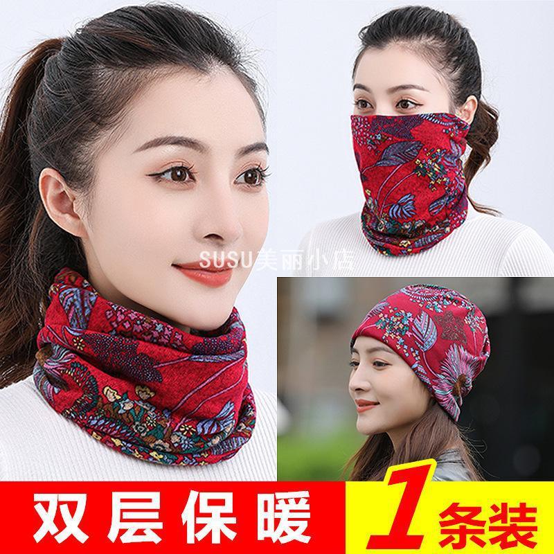 SUSU双层围脖扭扭帽套头护颈
