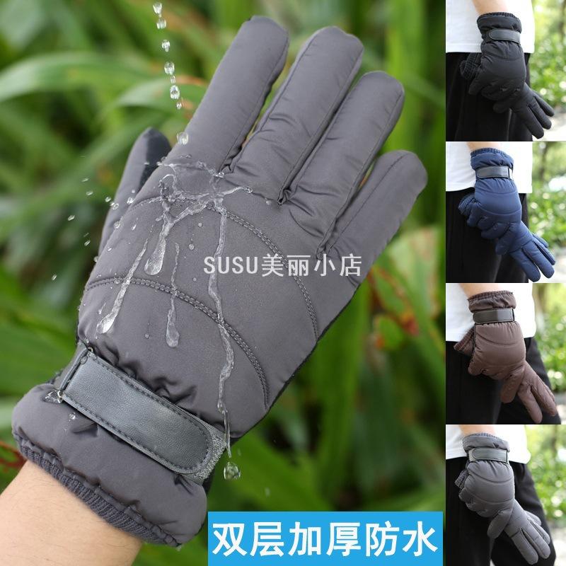 SUSU棉手套冬季保暖摩托车骑行