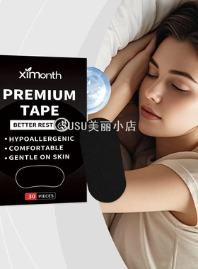 SUSU口呼吸矫正贴闭嘴睡觉防张嘴少儿闭口嘴巴封口贴唇闭合