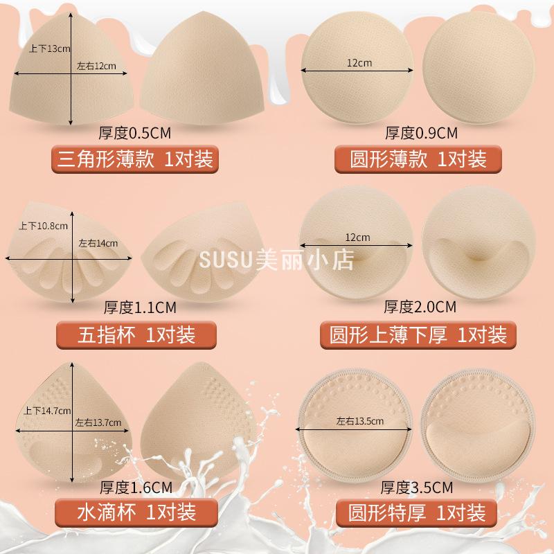 SUSU插片运动内衣超薄透气薄款
