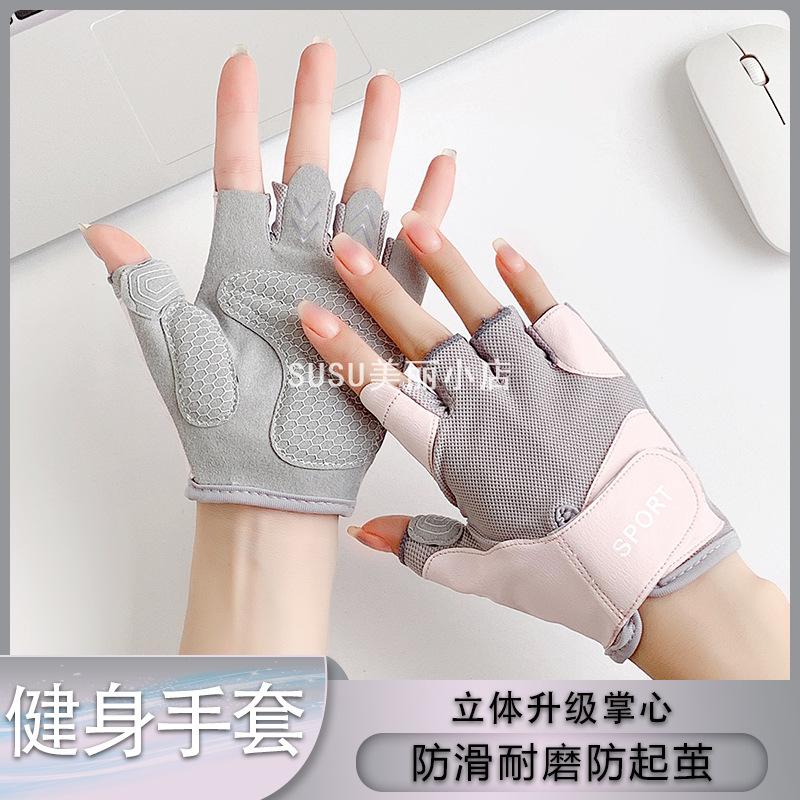 SUSU健身女半指防滑耐磨运动手套