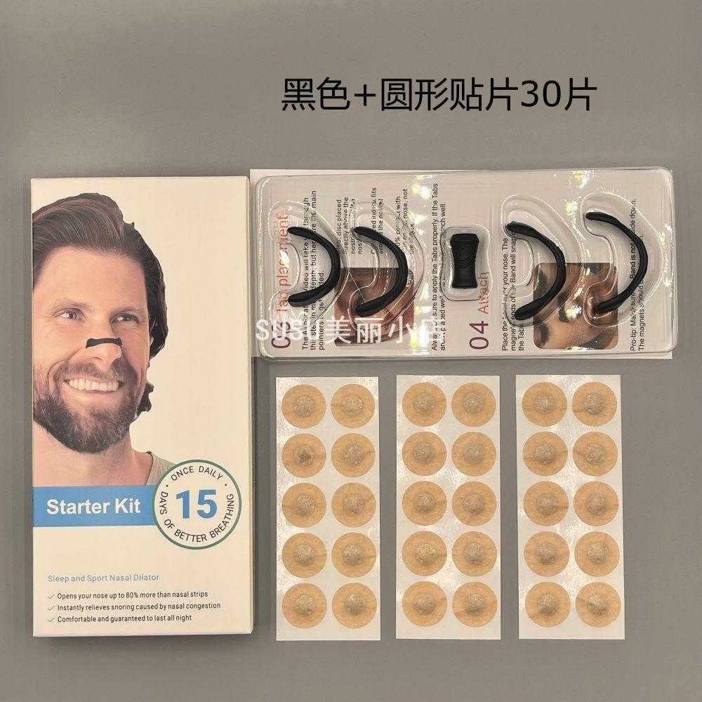 SUSU磁吸鼻孔扩大器外置鼻撑通气