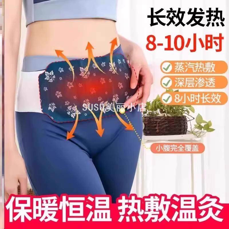 SUSU艾草暖腹贴暖腰带暖腹贴自发热缓解姨妈热敷暖身暖腹宝,居家日用,暖腹宝,淘宝优惠券,粉丝福利购,淘宝优惠卷