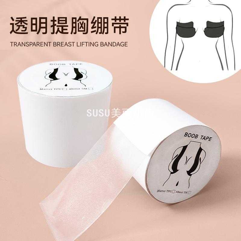 SUSU透明提拉胸贴布胶带文胸运动