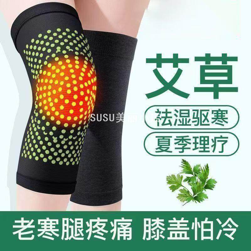 SUSU艾草自发热护膝保暖老寒腿老年保护关节男女款士长袜膝盖加厚