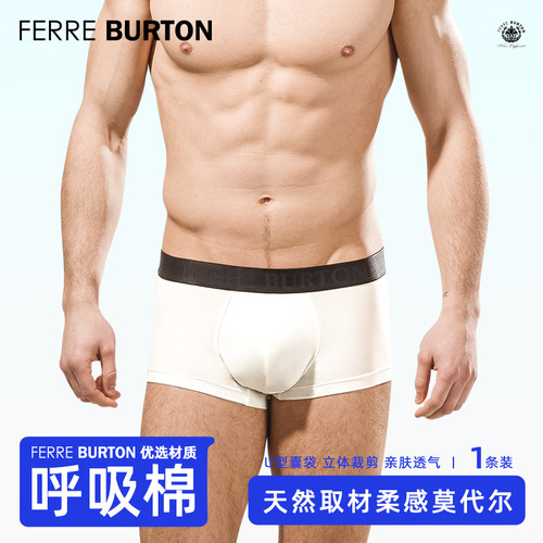 莫代尔透气四角男士内裤三角平角