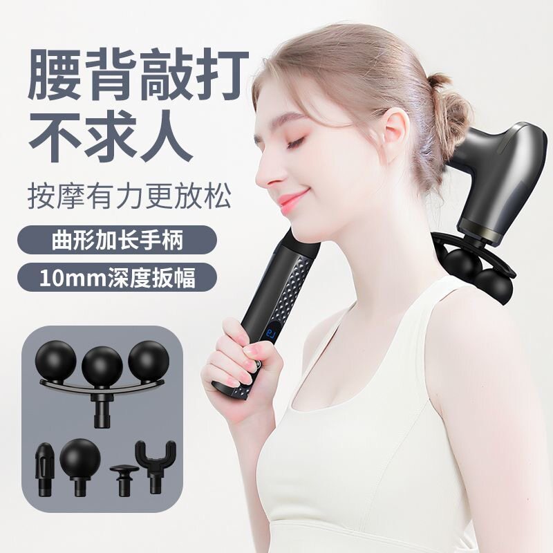 U型弯头不求人筋膜枪全身肌肉按摩器仪电动肩颈脊椎腰背部按摩器