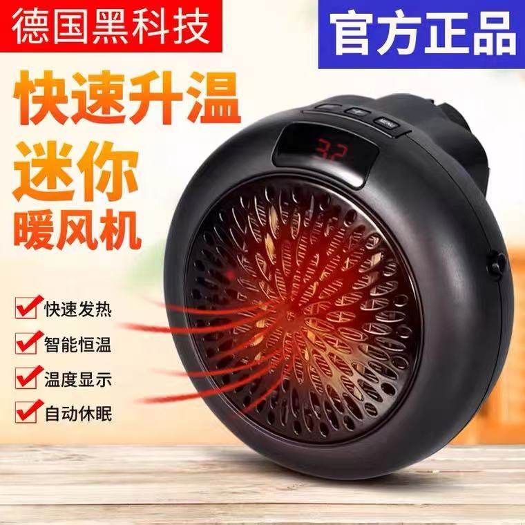 德国黑科技暖风机迷你小型家用卧室取暖器办公室节能省电速热静音