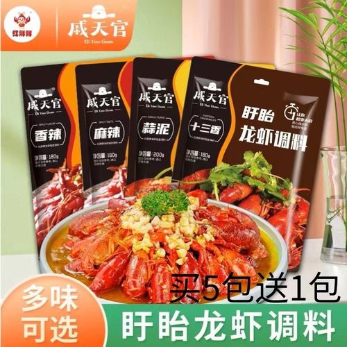 戚天官180克酱料盱眙小龙虾调料