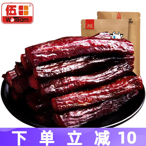 伍田四川特产手撕牛肉川味麻辣风味独立小包装零食五香牛肉条200g