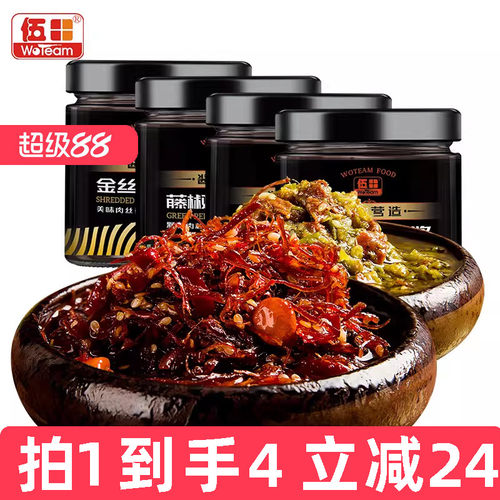 伍田颗粒藤椒牛肉酱香辣饭菜金丝