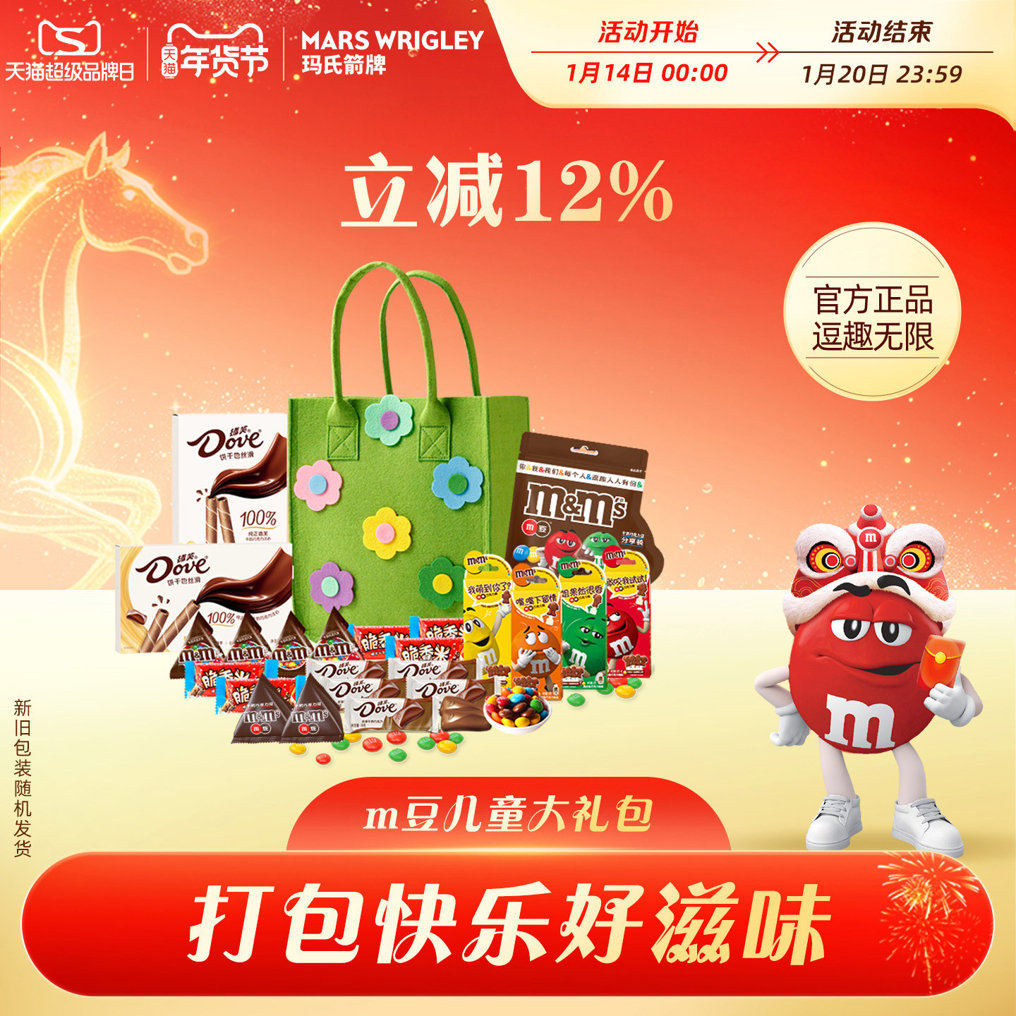 m豆零食大礼包巧克力德芙脆香米士力架m豆儿童巧克力零食糖果礼物