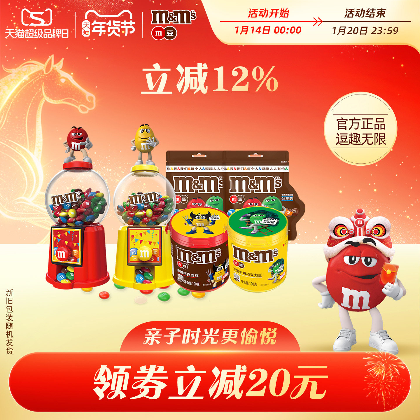 mms巧克力豆糖果机玩具儿童零食大礼包m豆牛奶巧克力豆零食小吃