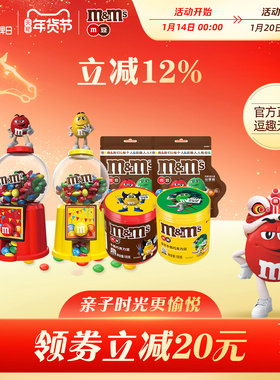 mms巧克力豆糖果机玩具儿童零食大礼包m豆牛奶巧克力豆零食小吃