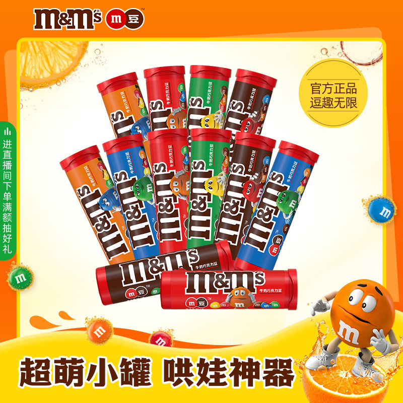 m豆牛奶筒装休闲食品小吃图片
