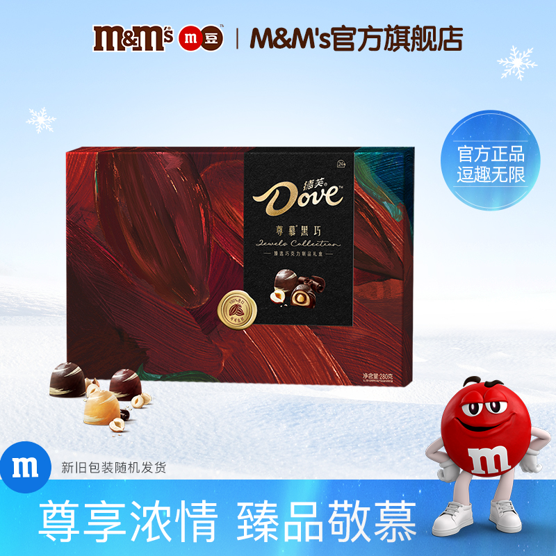 德芙七夕情人节礼物送女友送男友