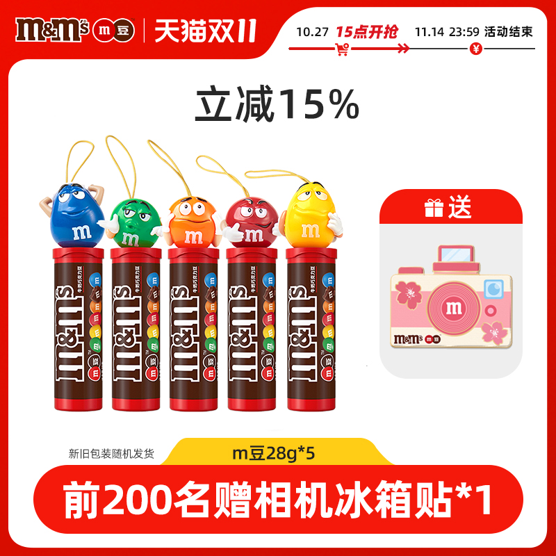 脆芯喜糖牛奶巧克力送礼
