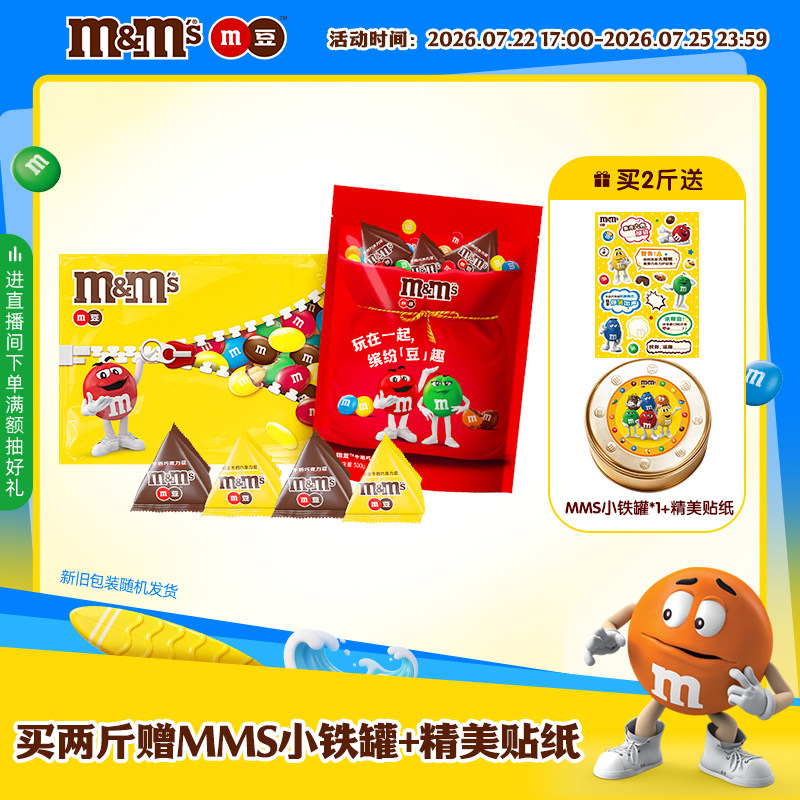 【孟孟豆】m豆巧克力婚庆喜糖1kg散装纯可可脂儿童巧克力解馋零食