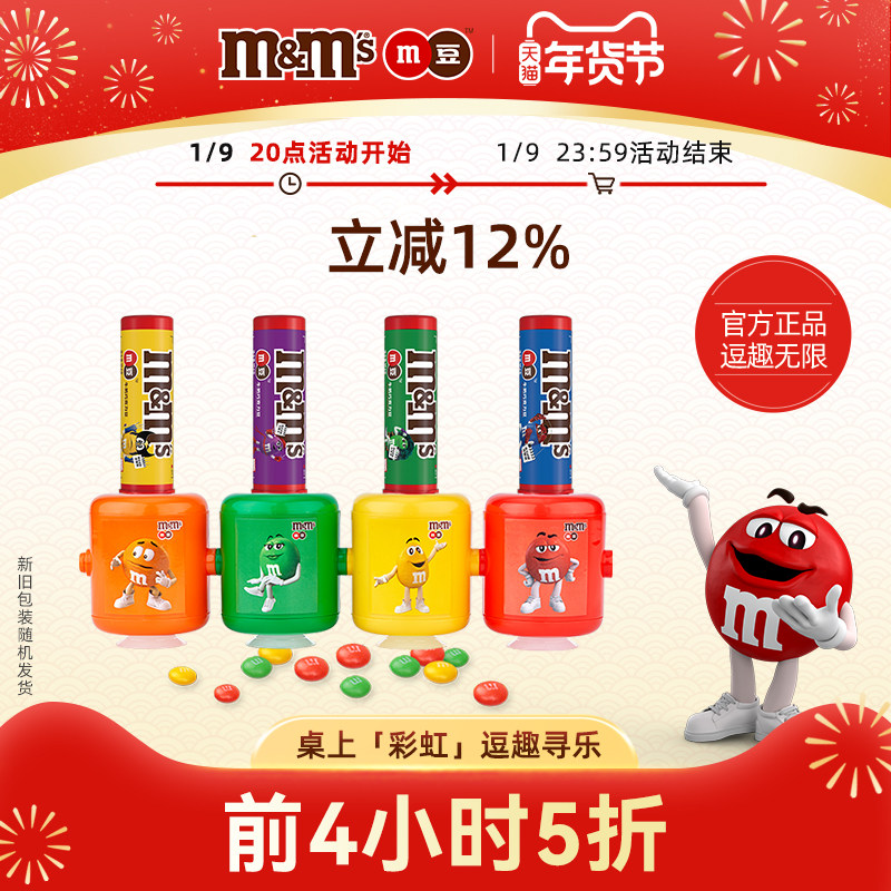 mm豆巧克力豆糖果机小豆机30.6g*4罐牛奶巧克力儿童礼物送礼玩具