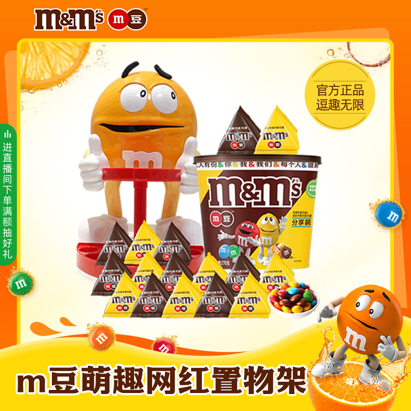 mm豆牛奶巧克力糖果机