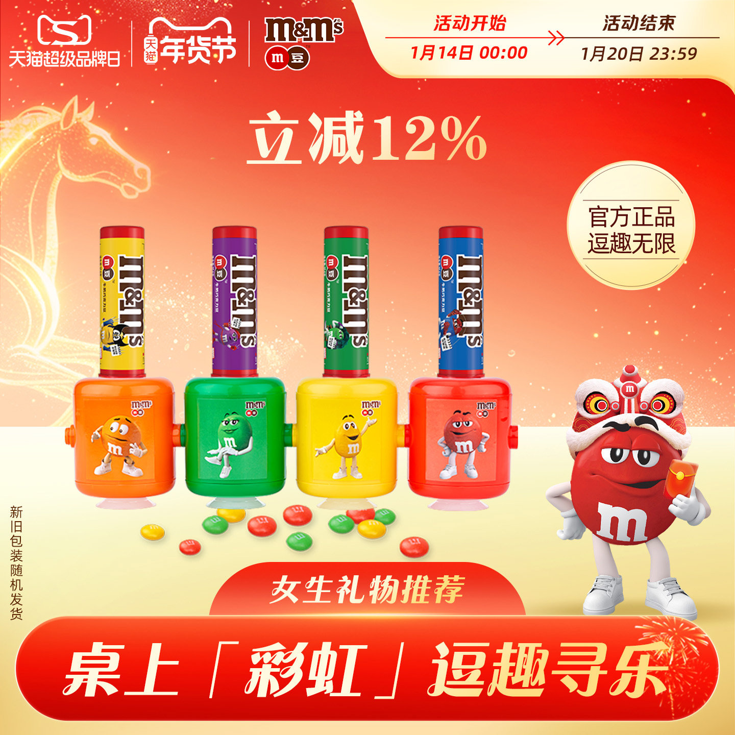 mm豆巧克力豆糖果机小豆机30.6g*4罐牛奶巧克力儿童礼物送礼玩具