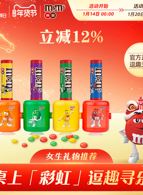 mm豆巧克力豆糖果机小豆机30.6g*4罐牛奶巧克力儿童礼物送礼玩具