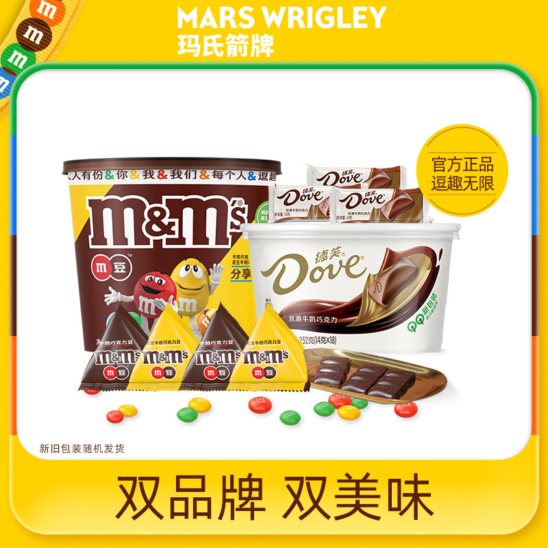 mm豆德芙巧克力牛奶黑巧牛奶巧克力2桶装m豆儿童零食