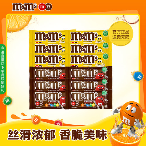 m豆巧克力40g休闲食品花生夹心