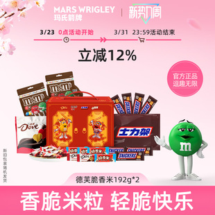 mm豆开门大吉巧克力礼盒德芙巧克力脆香米士力架零食礼盒送礼