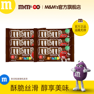 mm豆巧克力豆牛奶夹心巧克力40g*6袋儿童糖果零食喜糖
