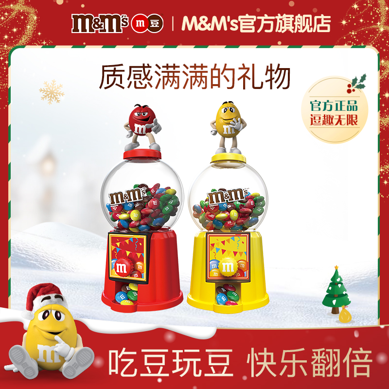 mm豆巧克力糖果机礼包
