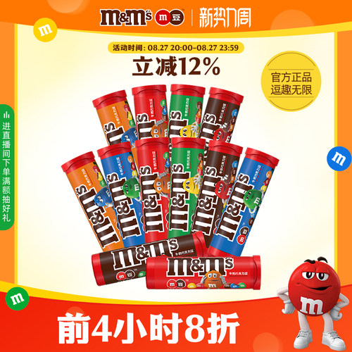 m豆牛奶筒装休闲食品小吃