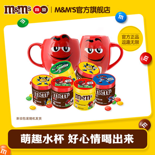 mms牛奶夹心巧克力脆芯豆组合