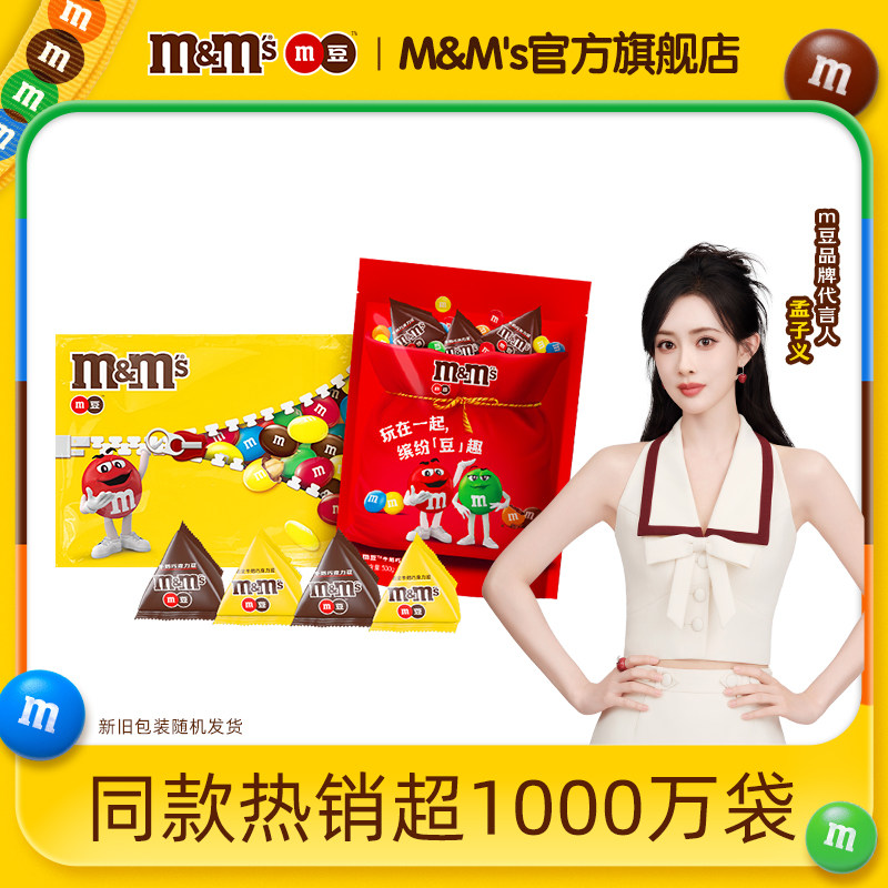 【闪降】mm豆德芙巧克力婚庆喜糖1000g散装官方旗舰店儿童巧克力