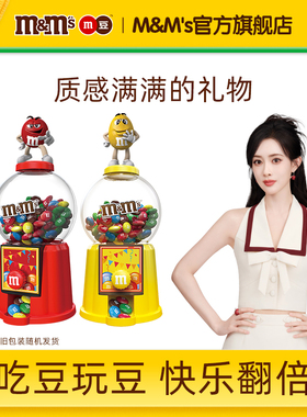 m豆巧克力豆糖果机玩具牛奶巧克力零食儿童礼物