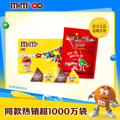 mm豆夹心巧克力2斤散装牛奶花生