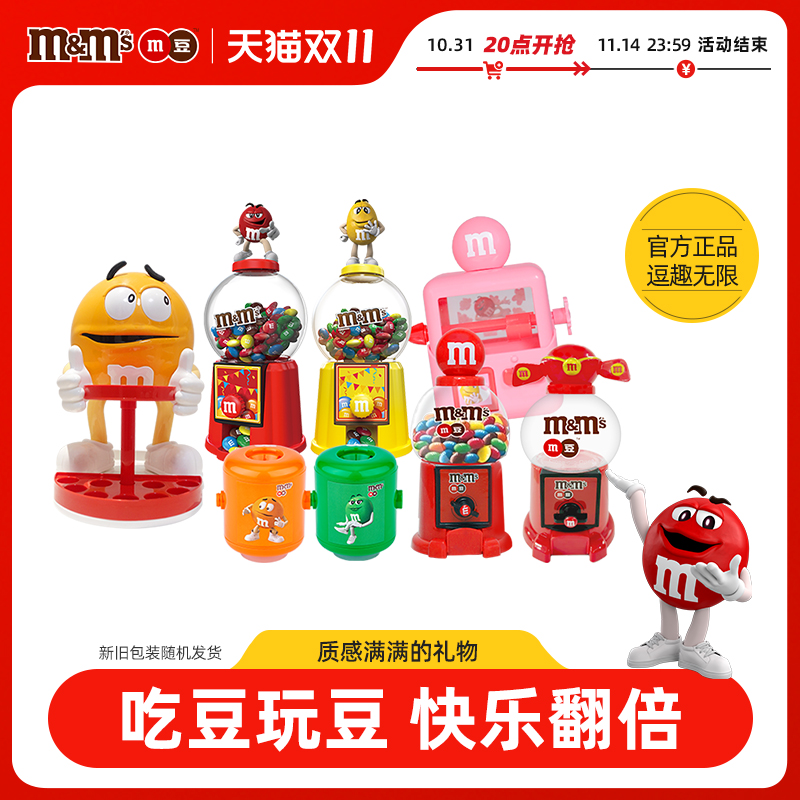mm豆巧克力糖果机礼包