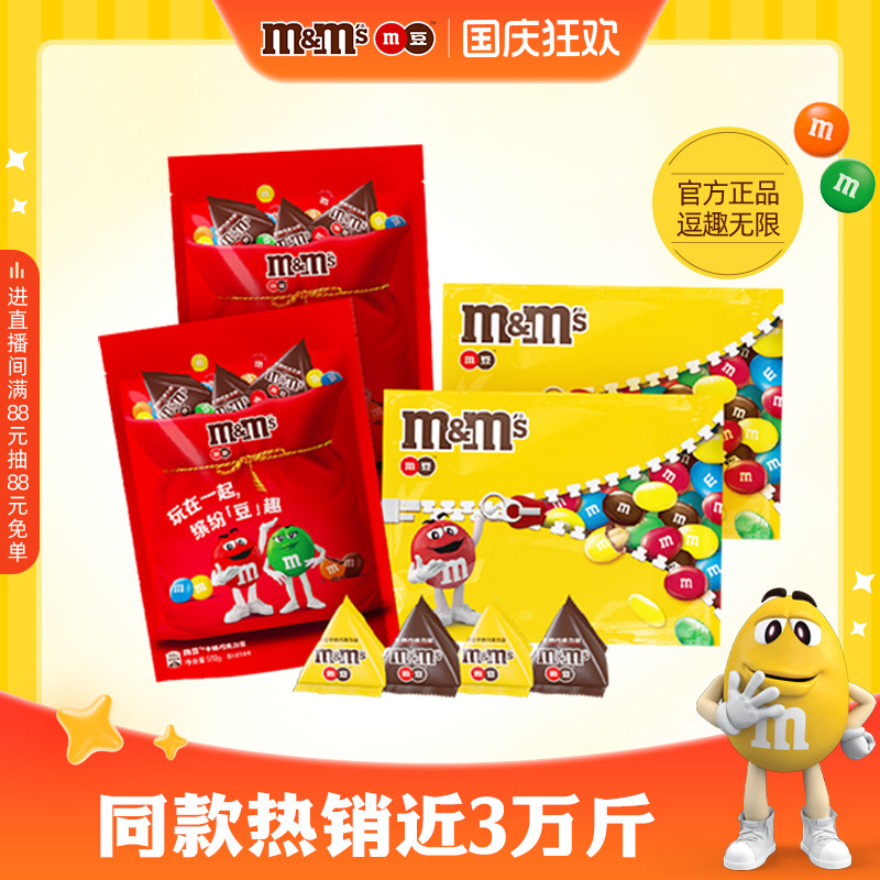 【囤货优选】mm豆德芙巧克力喜糖牛奶豆2000g散装m豆糖果儿童零食