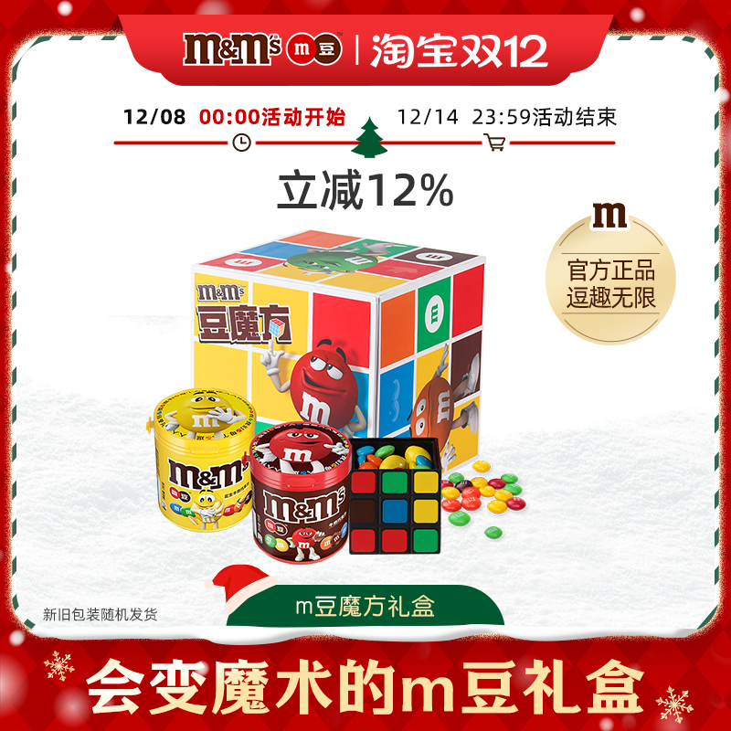 逗趣魔方礼盒100g罐装牛奶m豆