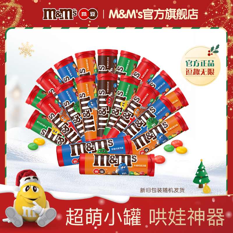m豆牛奶筒装休闲食品小吃
