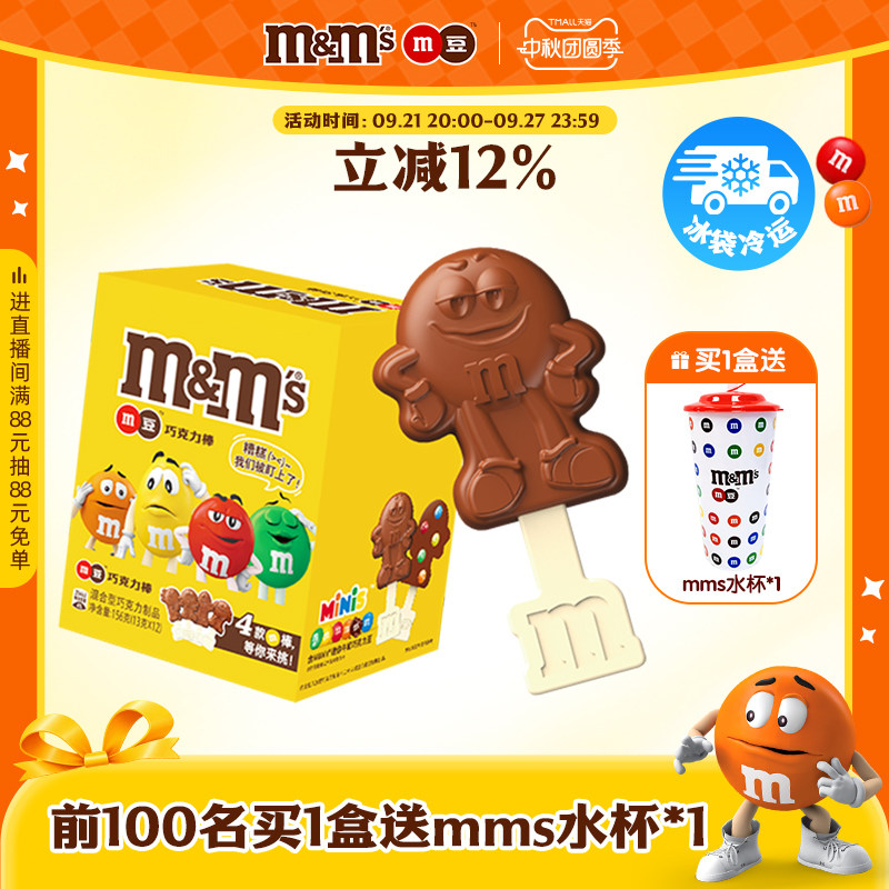 mm豆牛奶巧克力棒棒糖图片