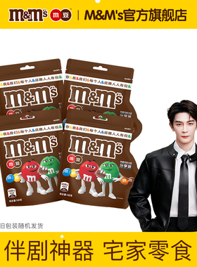 mm豆巧克力豆牛奶巧克力160g*4袋装烘培儿童糖果小零食m豆批发