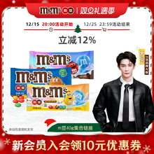 【夏之光同款】mm豆牛奶花生巧克力24袋儿童小零食袋装糖果零食