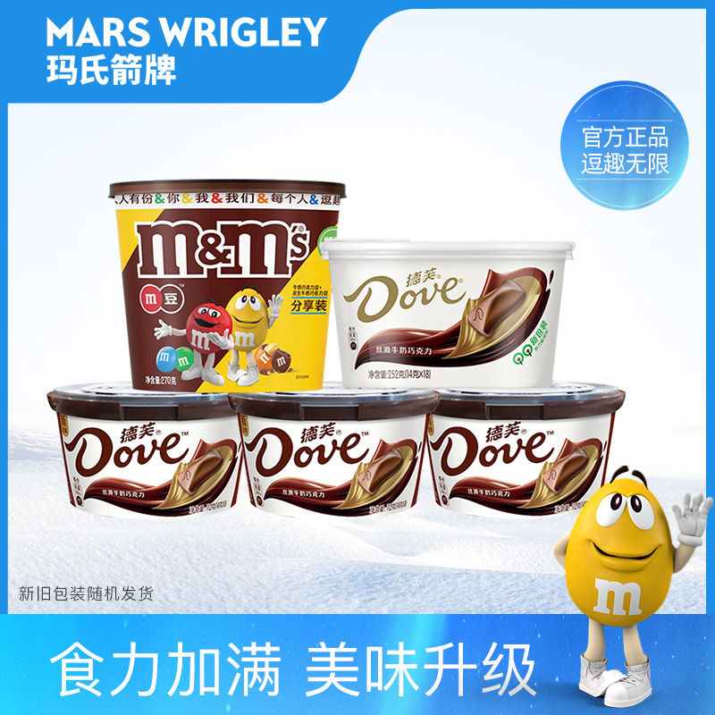 德芙mm豆士力架德芙巧克力5桶牛奶花生巧克力零食糖果官方批发