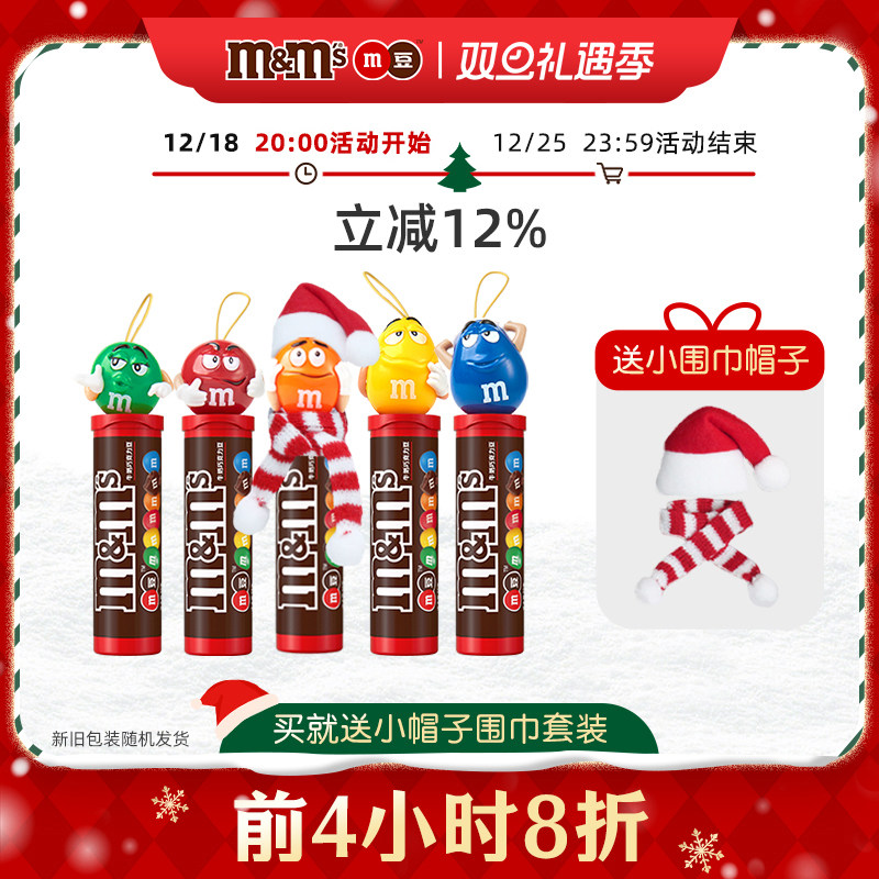 脆芯喜糖牛奶巧克力送礼